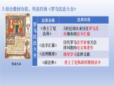 统编版（五四学制）初中历史 世界历史第一册第10课 拜占庭帝国和《查士丁尼法典》 课件