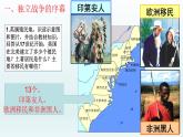 统编版（五四学制）初中历史 世界历史第一册第18课 美国的独立  课件