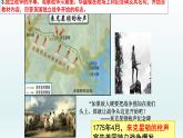统编版（五四学制）初中历史 世界历史第一册第18课 美国的独立  课件