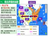 统编版（五四学制）初中历史 世界历史第二册第3课 美国内战 课件