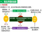 统编版（五四学制）初中历史 世界历史第二册第3课 美国内战 课件