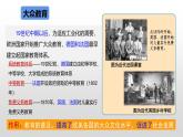 统编版（五四学制）初中历史 世界历史第二册第6课 工业化国家的社会变化 课件