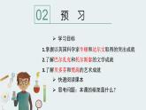 统编版（五四学制）初中历史 世界历史第二册第7课 近代科学与文化课件