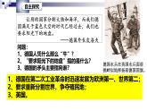 统编版（五四学制）初中历史 世界历史第二册第8课 第一次世界大战 课件