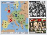 统编版（五四学制）初中历史 世界历史第二册10课《凡尔赛条约》和《九国公约》课件