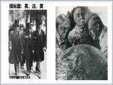 统编版（五四学制）初中历史 世界历史第二册10课《凡尔赛条约》和《九国公约》课件