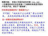 统编版（五四学制）初中历史 世界历史第二册第11课苏联的社会主义建设课件