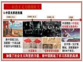 统编版（五四学制）初中历史 世界历史第二册第18课 社会主义的发展与挫折 课件