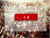统编版（五四学制）初中历史 世界历史第二册第19课亚非拉国家的新发展课件