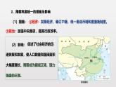 人教统编版（五四制）中国历史第二册  第1课 隋朝的统一和灭亡  课件