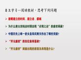 人教统编版（五四制）中国历史第二册 第2课  从“贞观之治”到“开元盛世” 课件