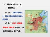 人教统编版（五四制）中国历史第二册 第2课  从“贞观之治”到“开元盛世” 课件