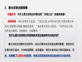 人教统编版（五四制）中国历史第二册 第2课  从“贞观之治”到“开元盛世” 课件
