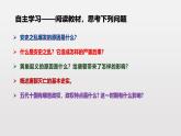 人教统编版（五四制）中国历史第二册 第5课  安史之乱与唐朝衰亡 课件