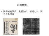 人教统编版（五四制）中国历史第二册 第7课 辽、西夏与北宋的并立 课件