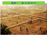 人教统编版（五四制）中国历史第二册 第9课  宋代经济的发展 课件