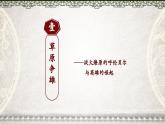 人教统编版（五四制）中国历史第二册 第10课 蒙古族的兴起与元朝的建立  课件