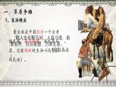 人教统编版（五四制）中国历史第二册 第10课 蒙古族的兴起与元朝的建立  课件