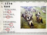 人教统编版（五四制）中国历史第二册 第10课 蒙古族的兴起与元朝的建立  课件