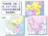 人教统编版（五四制）中国历史第二册 第11课元朝的统治课件