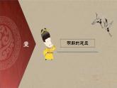 人教统编版（五四制）中国历史第二册 第14课 明朝的统治 课件