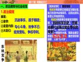 人教统编版（五四制）中国历史第二册 第17课  明朝的灭亡课件