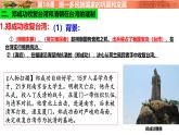 人教统编版（五四制）中国历史第二册 第18课  统一多民族国家的巩固和发展课件