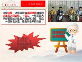 人教统编版（五四制）中国历史第二册 第20课清朝君主专制的强化课件+视频