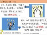 人教统编版八年级历史上册第2课 第二次鸦片战争课件