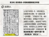 人教部编版 七年级历史上册 第三单元 第十一课 西汉建立与“文景之治” 课件