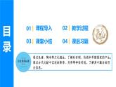 1.3 中华文明的起源 （课件）-2024--2025学年统编版七年级历史上册