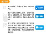 1.3 中华文明的起源 （课件）-2024--2025学年统编版七年级历史上册