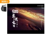 1.3 中华文明的起源 （课件）-2024--2025学年统编版七年级历史上册