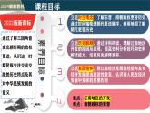 部编版（2024版）七年级历史上册第18课《东晋南朝政治和江南地区的开发》优质课件