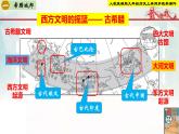 【新课标•新理念】人教部编版九年级历史上册第4课  希腊城邦与亚历山大帝国（同步课件）