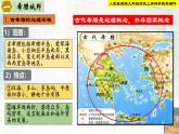 【新课标•新理念】人教部编版九年级历史上册第4课  希腊城邦与亚历山大帝国（同步课件）