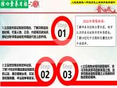 【新课标•新理念】人教部编版八年级历史上册第4课   洋务运动和边疆危机（同步课件）