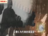 【新课标•新理念】人教部编版八年级历史上册第4课   洋务运动和边疆危机（同步课件）