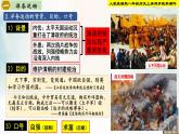 【新课标•新理念】人教部编版八年级历史上册第4课   洋务运动和边疆危机（同步课件）