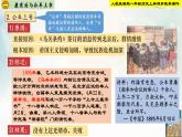 【新课标•新理念】人教部编版八年级历史上册第6课   戊戌变法（同步课件）