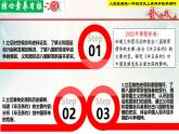 【新课标•新理念】人教部编版八年级历史上册第7课   八国联军侵华与《辛丑条约》签订（同步课件）