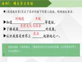 2024部編版七上歷史第2課原始農(nóng)業(yè)與史前社會(huì)（導(dǎo)學(xué)案+PPT課件+希沃課件+教學(xué)設(shè)計(jì)）