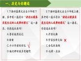 【核心素养创新性教学】2024部编版七上历史导言课-发现历史的魅力（PPT课件+导学案+教学设计）