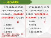 【核心素养创新性教学】2024部编版七上历史导言课-发现历史的魅力（PPT课件+导学案+教学设计）