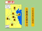 部编版历史七上 第7课战国时期的社会变化 课件
