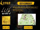 部编版历史七上 第8课百家争鸣 课件