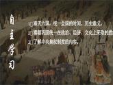 部编版历史七上 第9课秦统一中国 课件