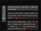部编版历史七上 第11课西汉建立和“文景之治” 课件