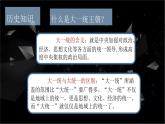 部编版历史七上 第12课汉武帝巩固大一统王朝 课件