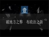 部编版历史七上 第12课汉武帝巩固大一统王朝 课件